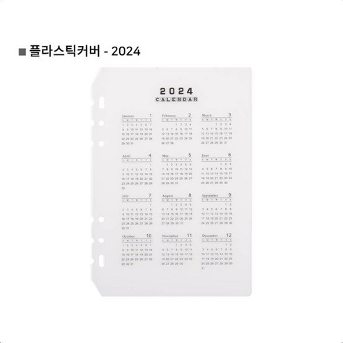 목화빌라 A5 6공 다이어리 리필 노트, 플라스틱커버-2024