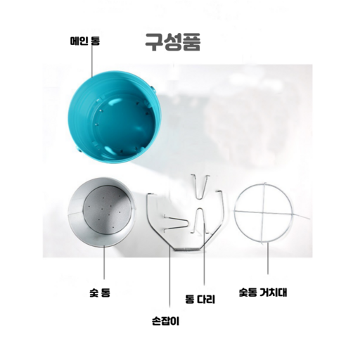 꼬까 불멍 바베큐 버킷그릴 화덕: 야외 활동에서 바베큐의 새로운 차원을 경험하세요