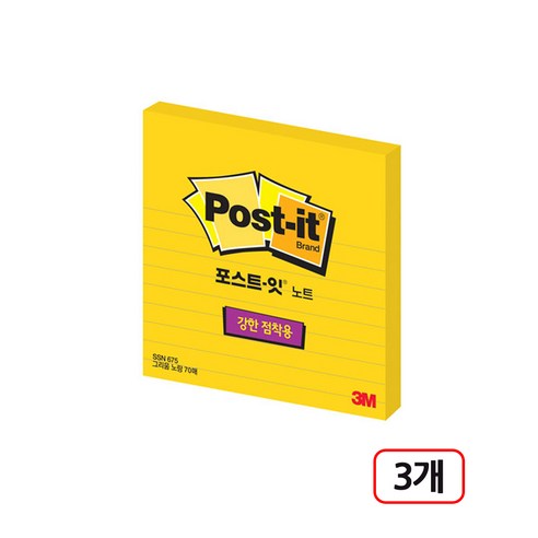 3M)포스트잇 강한점착용 (675-L/라인) 3개입, 그리움노랑