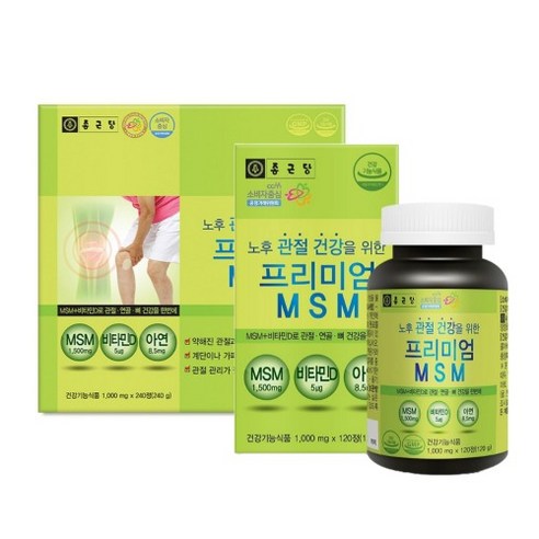 종근당 프리미엄 MSM 엠에스엠 1000mg 120정 x 2병, 2개