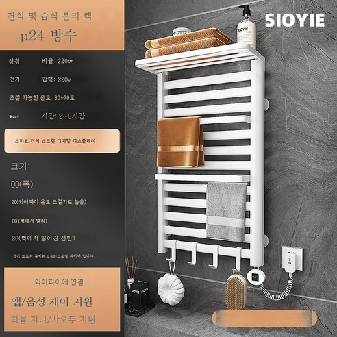 ZZJJC 스마트 전열타월걸이 가정용 욕실 항온 전열타월건조대 타월봉 선반, 화이트 R860 펀칭(스마트 터치+온)도지제어+스마트타