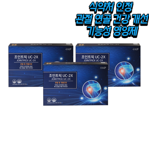 지오팜몰 식약처인정 관절연골뼈 건강에 도움을 주는 프리미엄 트리플케어 조인트픽, 1세트, 360정