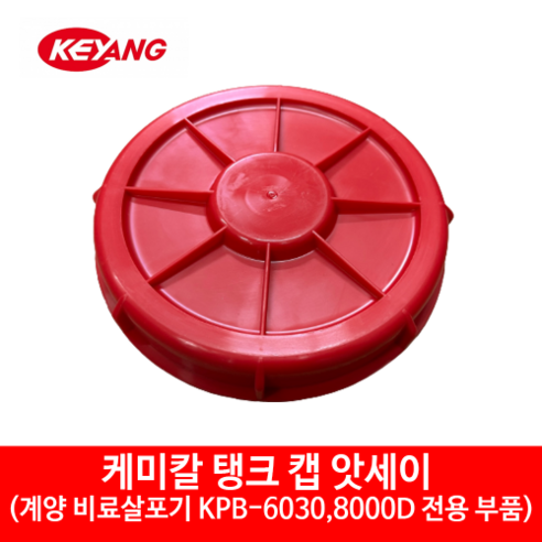 필드 터프 12V 80파운드 용량 풀씨 비료 살포기Hitch Mount Receiver와 ATV UTV 또는 유틸리티 트랙터용 레인 프로텍터 포함, 1개 트랙터용비료살포기 11 계양살포기부품모음 KPB-6030부품 A-32-4 비료통뚜껑, 1개