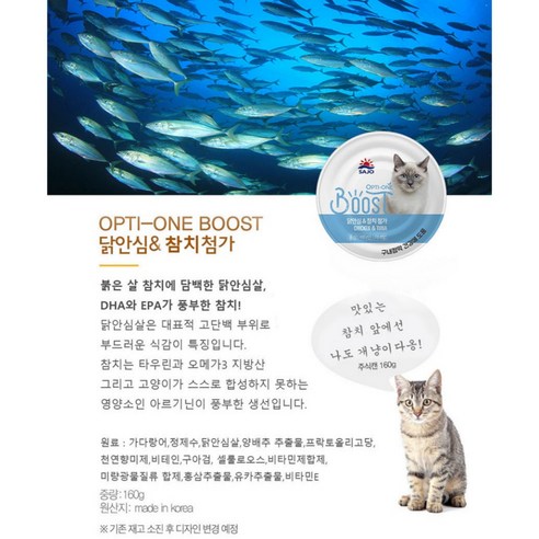 고양이를 위한 영양가 있고 맛있는 간식