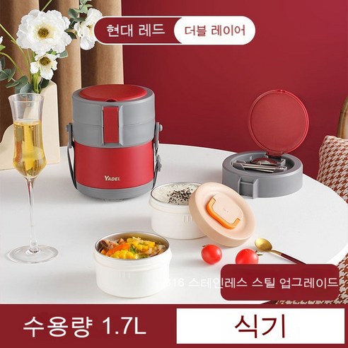 MEIISEO사무실용 보온 도시락 직장인 보온 도시락통 보온 밥통 휴대용 도시락, 주홍색 [316]_옵션1