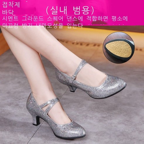 여성 라틴 댄스 신발 사교 댄스 신발 중 하이힐 부드러운 바닥 모던 댄스 신발 여광장 댄스 신발 사계절, 34, 실버 5.5cm 베이스