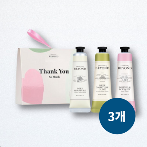 비욘드 클래식 핸드크림 3종 기프트 세트, 30ml, 1세트