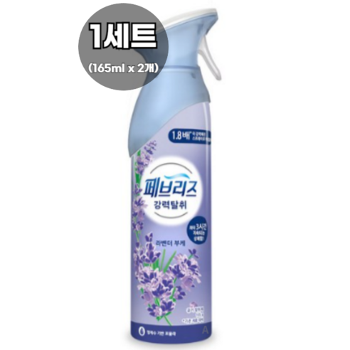 페브리즈 에어 탈취제 라벤더 부케 본품, 165g, 2개