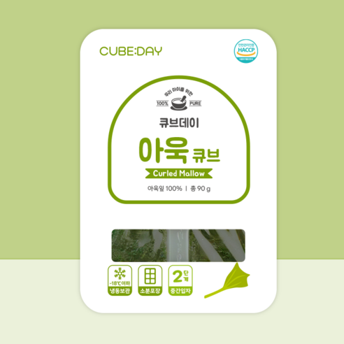 큐브데이 잎채소 큐브 아욱 큐브 2단계 다진 야채 채소 토핑 죽