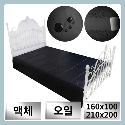 저소음 방수 시트 요실금 캠핑 오일 젤 노인 환자 1+1