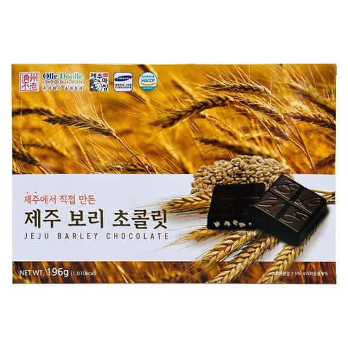 제주에서 직접 만든 제주 보리 초콜릿 196g 기념품 여행선물