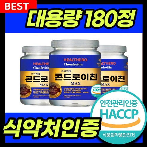 콘드로이친 1200 180정 대용량 고함량 상어 연골 1200mg, 1개