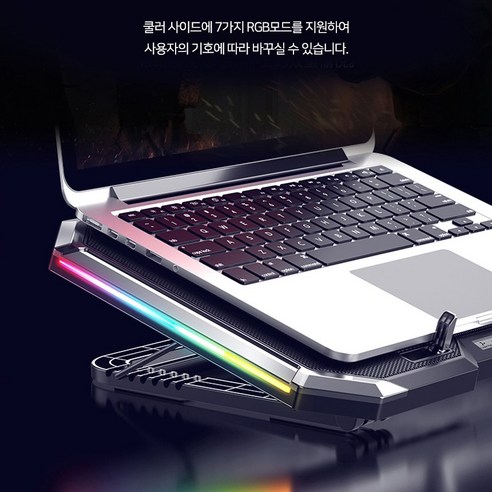 모가비 RGB 노트북 쿨러 거치대 ANYCOOL3: 노트북 사용자를 위한 편안함과 성능의 완벽한 조화