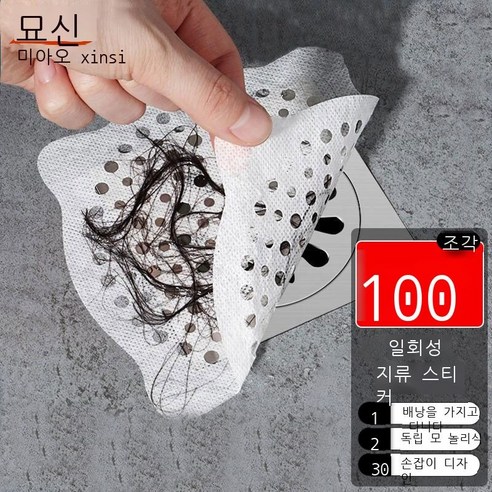 [30개 포장] 무흔 후크 펀치 욕실 강력 붙임 벽 안 붙임 옷 부엌 펀치 후 후크 붙임 옷걸이 기숙사 펀치 안 붙임, 일회용 스티커 [100마리 장착]