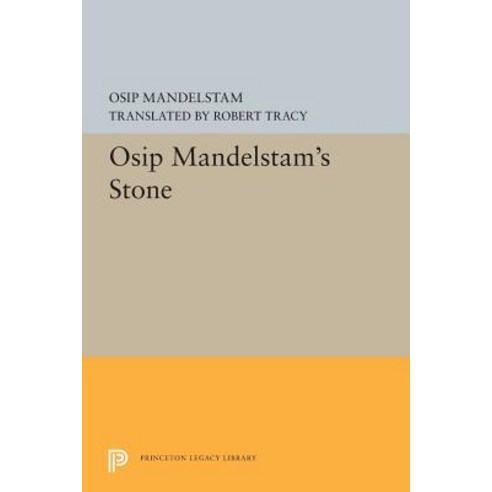 Osip Mandelstam''s Stone Paperback, Princeton University Press
