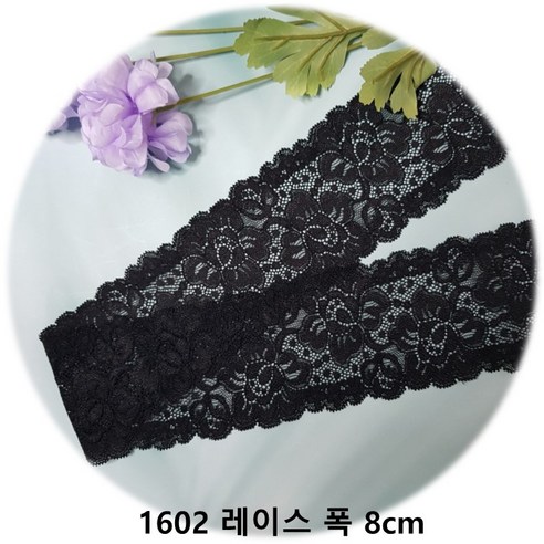 dklace 스판레이스 3090 레이스 2 color ( 8cm 1yd 기준 ), Navy_10yd, 1개