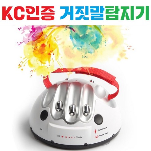 거짓말탐지기 / 전기감지기 / 깨물기 / 보드게임 / 라이디텍터 / 복불복게임 / 술게임벌칙, 1개