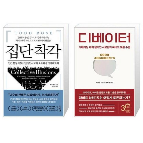 유니오니아시아 집단 착각 + 디베이터, [단일상품]