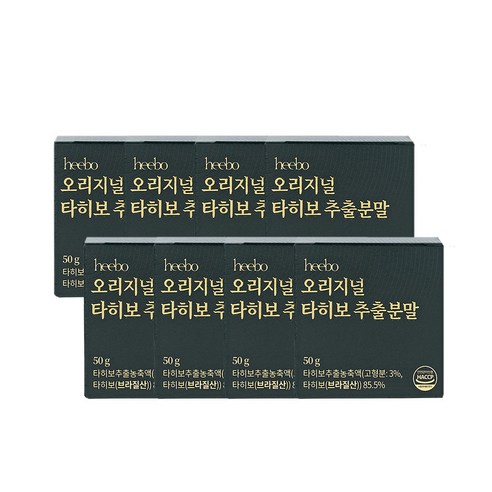 히보 오리지널 타히보 추출분말 8병 (50gX8병) 엔케이타히보 브라질산 타히보차 베라트릭산 염증에 좋은 차, 50g, 8개