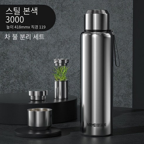 【DF】고급 스테인레스 스틸 절연 컵 남자와 여자의 차 컵 휴대용 야외 시간 절연 대용량 주전자, 색깔20, 하나