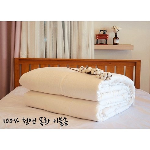 꿀잠 예약! 포근함이 남다른 목화솜 이불, 진짜 후기 목화이불