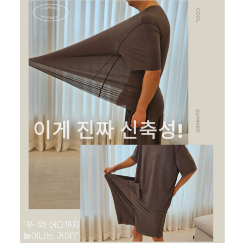 땀 많은 남성을 위한 쿨한 여름밤, 제이크림 남성 쿨 반팔 잠옷