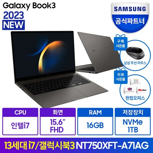 nt750xfs-g51a  삼성전자 갤럭시북3 NT750XFT-A71AG/S 13세대 코어i7 WIN11 구매사은품 무선마우스 증정, T-A71AG(그라파이트), NT750XFT-A71A, 1TB, 16GB, WIN11 Home