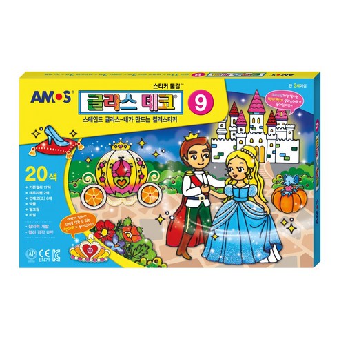 아모스 글라스 데코 9