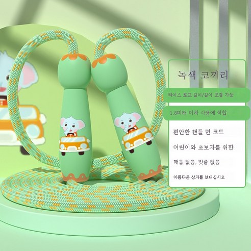 ZZJJC 줄넘기 전용 전문 스포츠, 그린코끼리  3m끈 길이 조절 가능