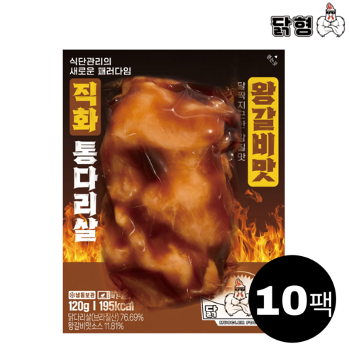닭형 직화 왕갈비맛 통다리살 세트 식단관리 다이어트 통닭다리살 닭가슴살 대체 닭다리살, 30개, 120g