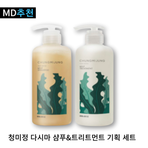 청미정 다시마 샴푸 & 트리트먼트 세트: 깊은 바다의 생명력을 담은 모발의 오아시스 다시마샴푸