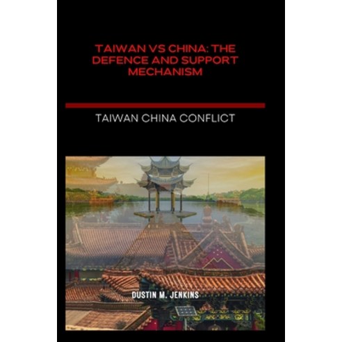 (영문도서) Taiwan Vs China: The defence and support mechanism Paperback, Independently Published, English, 9798847407625