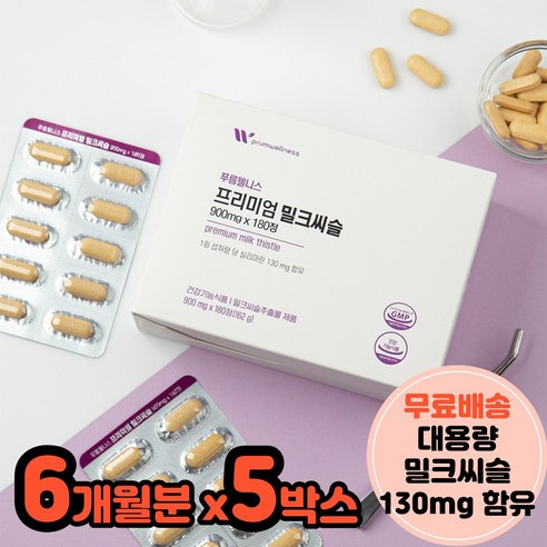 프리미엄 밀크씨슬 180정 식약처 인증 간 건강 실리마린 130mg 유기농 사과 바나나 시금치 파슬리 당근 케일 알팔파 베리 아사이 망고 양배추 토마토 비트 브로콜리 분말 함유, 1통 900mg 180정, 2개, 180개