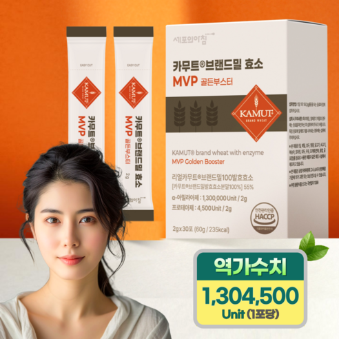 세포의아침 MVP 카무트 효소 효능 프리미엄 발효과학 130만 역가수치, 5개, 60g