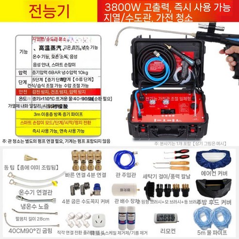 스팀해빙기 스팀청소기 고압 고온 세차 동파방지 기름끼제거, E. 만능형(380..., 1개 - 해빙기 | 쿠팡
