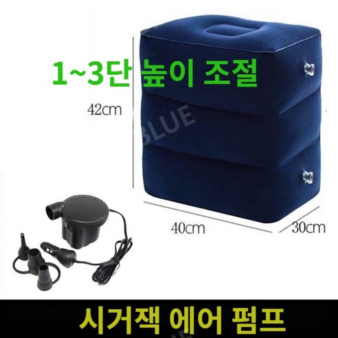 시거잭 펌프 높이조절 차량용 카시트 발 받침 접이식 자동차 쇼파 에어 발쿠션 풋레스트, 2단회색 + 차량 에어펌프