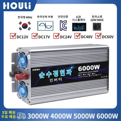 순수 정현파 인버터 60hz 힌국형 12v 24V 스마트 인버터 220v 차박용품, 5000W EU 24V 60HZ, 1개 전자레인지인버터