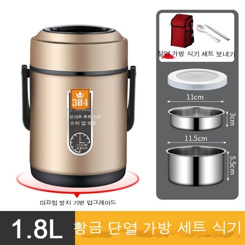 MEIISEO사무실용 보온 도시락 직장인 보온 도시락통 보온 밥통 휴대용 도시락, 색깔3_옵션1