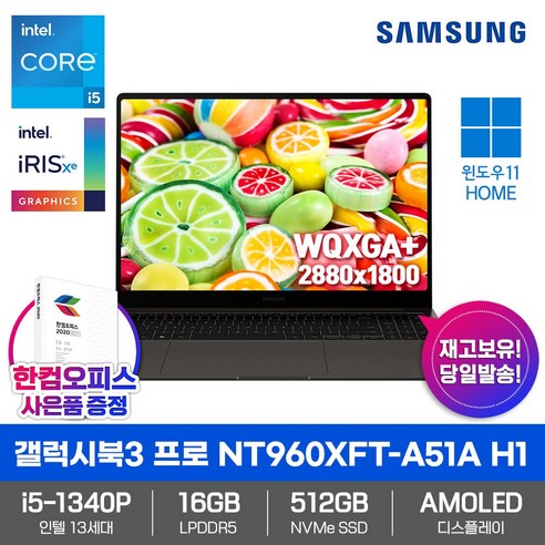 갤럭시북3프로  삼성전자 2023 노트북 갤럭시북3 프로 NT960XFT-A51A H1 한컴 윈도우11 13세대i5 AMOLED WQXGA+ 120Hz 16GB 512GB, WIN11 Home, 코어i5, 그라파이트