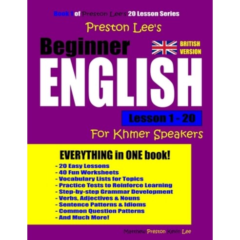 Preston Lee''s Beginner English Lesson 1 - 20 for Khmer Speakers (British) Paperback, Independently Published, 9781076280442