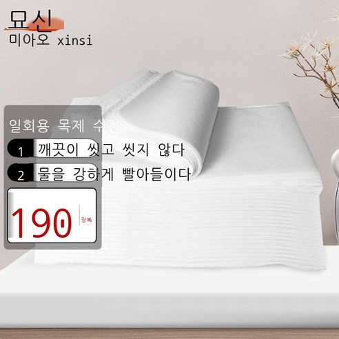 [30개 포장] 무흔 후크 펀치 욕실 강력 붙임 벽 안 붙임 옷 부엌 펀치 후 후크 붙임 옷걸이 기숙사 펀치 안 붙임, 일회용 부직포 발닦이 [190장]