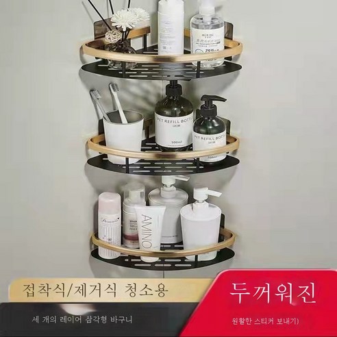ZZJJC 알루미늄펀치홀 선반주방화장실수납대세면거울전치물수납, 블랙골드 코너 3단 [업그레이드 플러스 가드]