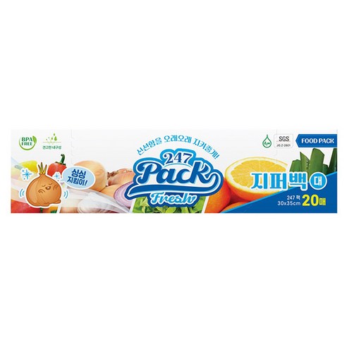 247Pack 푸드백 지퍼백 봉투 롤 신선도유지/부패지연/친환경/국내생산, 1개, 20매, 지퍼백(대)