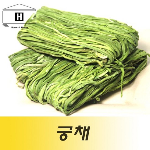 (500g/1kg)궁채나물 건궁채 말린궁채 건조궁채 반건조궁채 상추대나물 뚱채 수입궁채 중국산궁채, 1kg, 1개