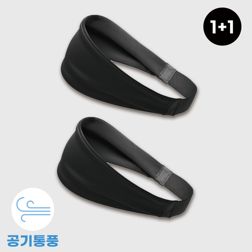 뉴오르 스포츠 운동 쿨 헤어 머리 밴드 여성 남자 1+1, 블랙