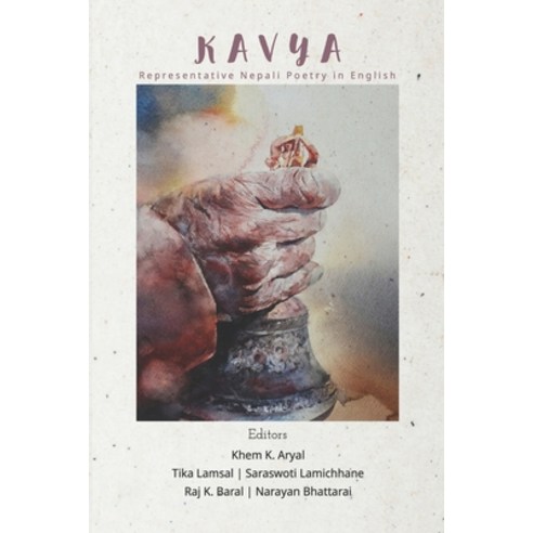 (영문도서) Kavya: Representative Nepali Poetry in English Paperback, Grey Sparrow Press, 9780578375052