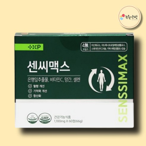 뉴욕약방 장시간 서서 일하시는분 정맥순환에 도움을주는 센시 맥스 2개월아, 1세트, 60정