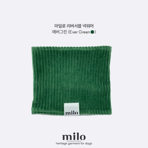 마일로 강아지 넥워머 목도리 리버서블 양면목도리 소형견 중형견 대형견 머플러 겨울 스카프, Ever Green, 1개