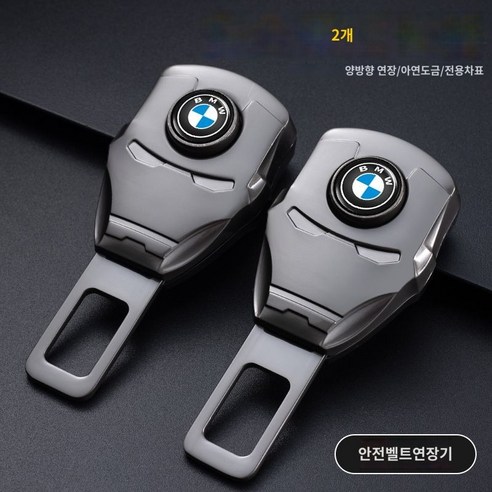 BMW 안전벨트클립 벨트클립 튜닝 자동차 버클커버, 4 (옵션사진참조)BMW 2개