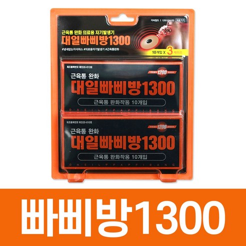 대일 빠삐방 1300 동전파스, 10개입, 3개